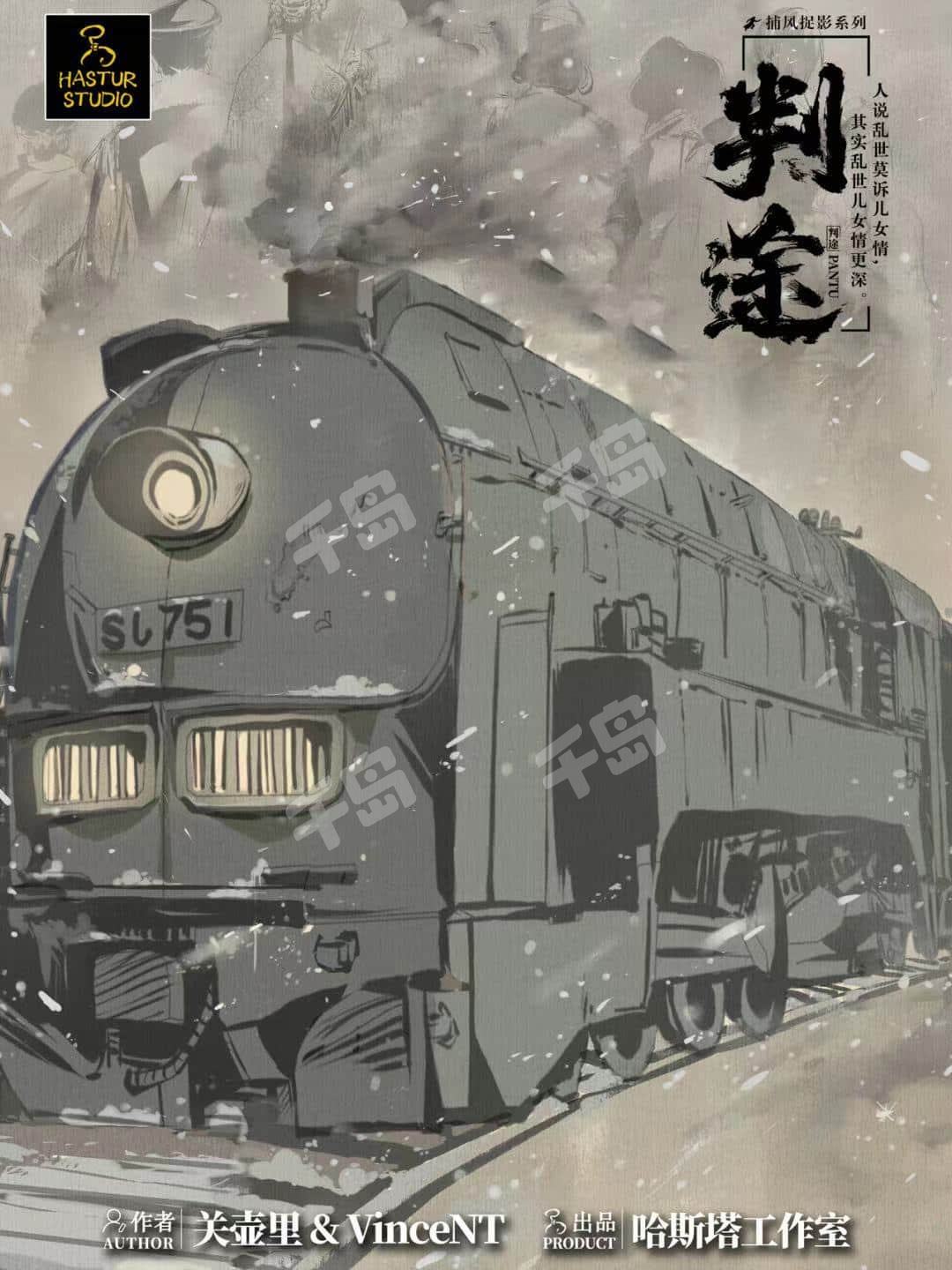 《判途》剧本杀复盘：线索交错，真相难辨，凶手到底是谁？