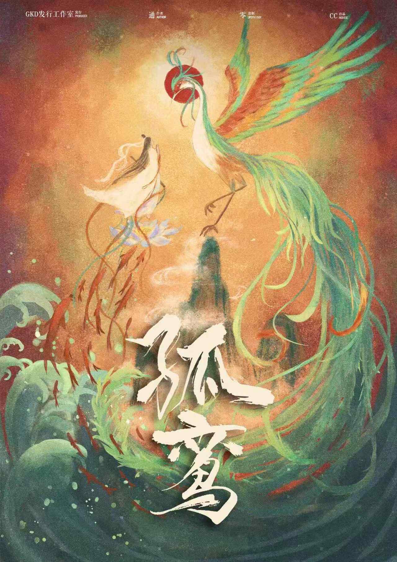 《孤鸾》剧本杀复盘：线索梳理，谜团解惑测评凶手是谁剧透