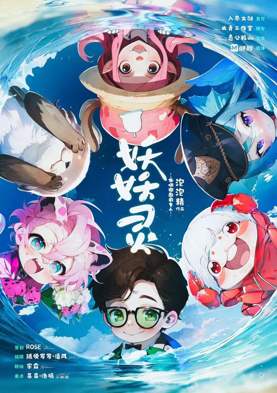 《妖妖灵》剧本杀复盘：剧情分析，破解案件谜团！凶手是谁