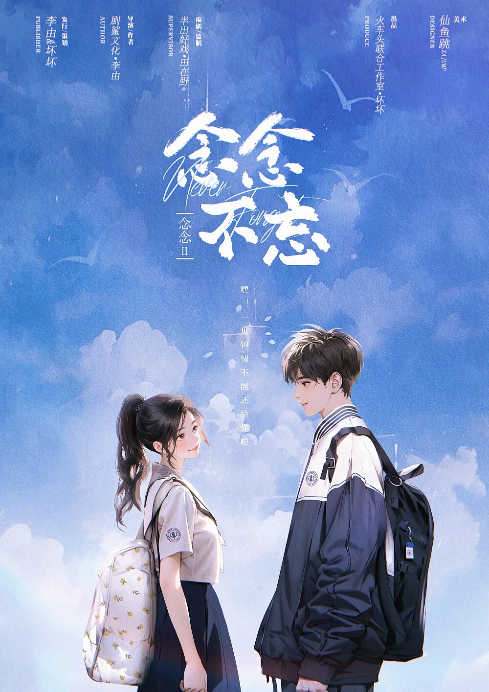 《念念2念念不忘》剧本杀复盘：揭开谜底，凶手是谁？真相结局测评解