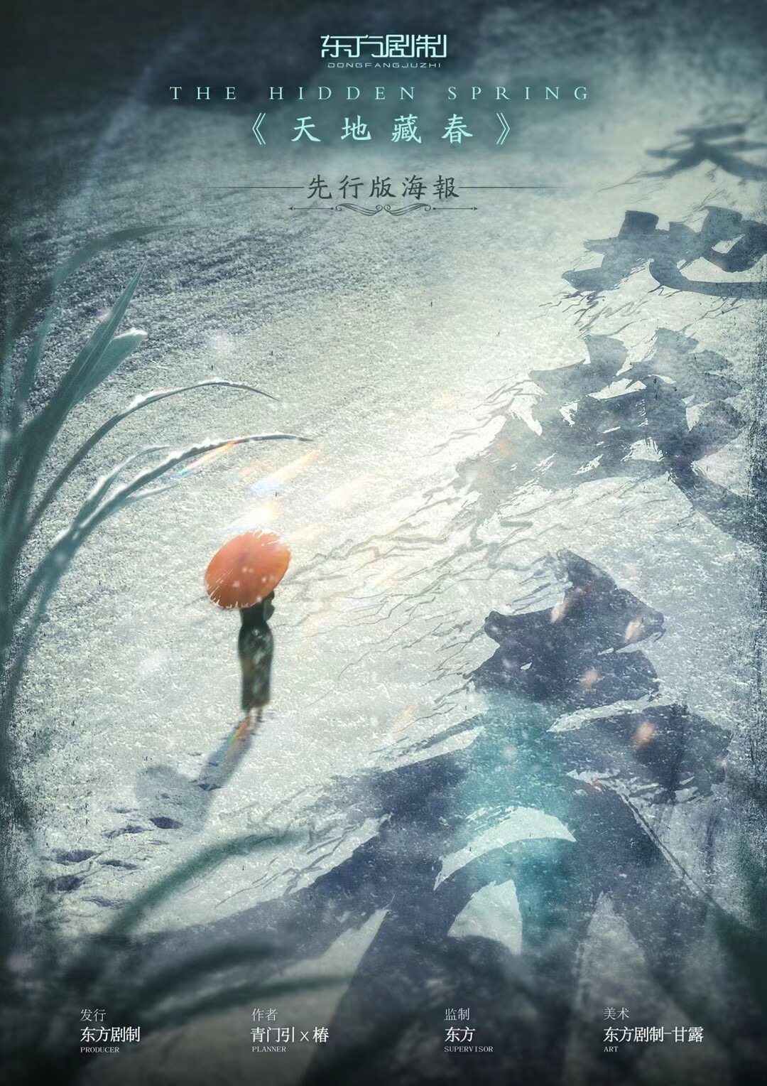 《天地藏春》剧本杀复盘：凶手身份揭秘！还原故事的关键线索与真相
