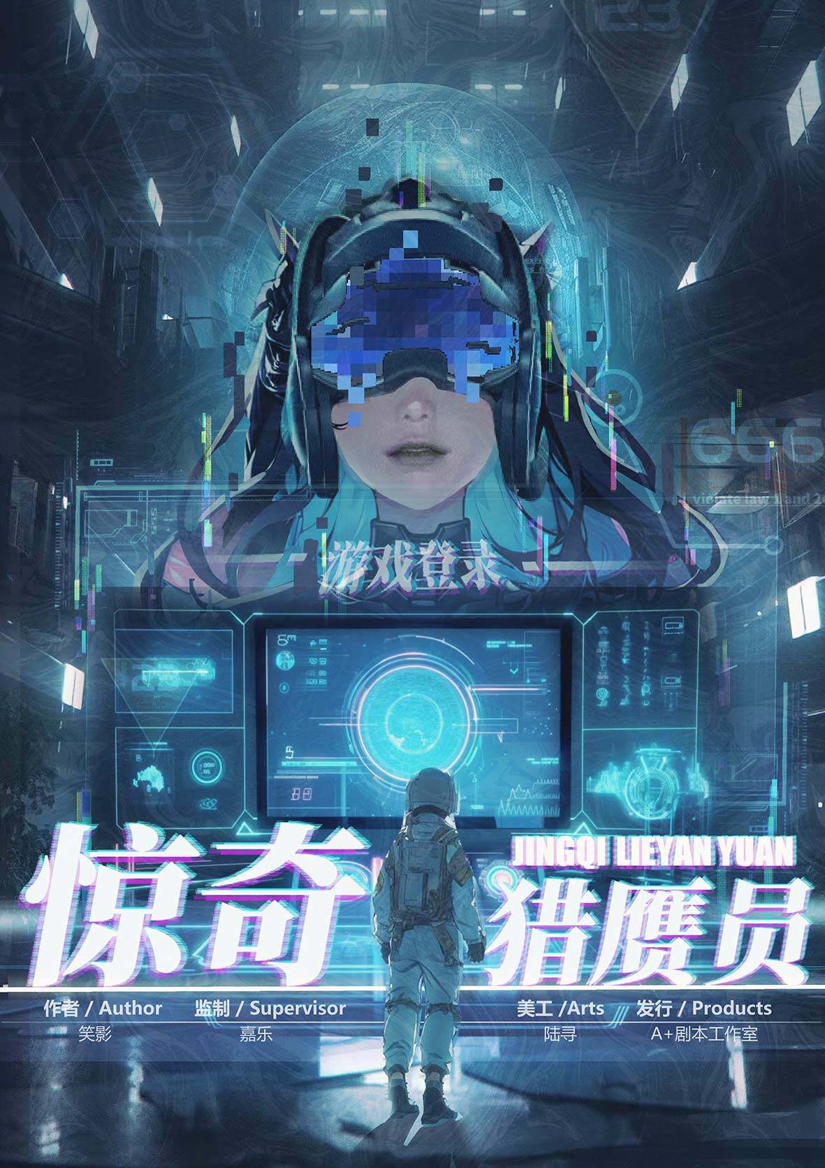 《惊奇猎赝员》剧本杀复盘：凶手是谁，结局剧透+答案密码全景分析