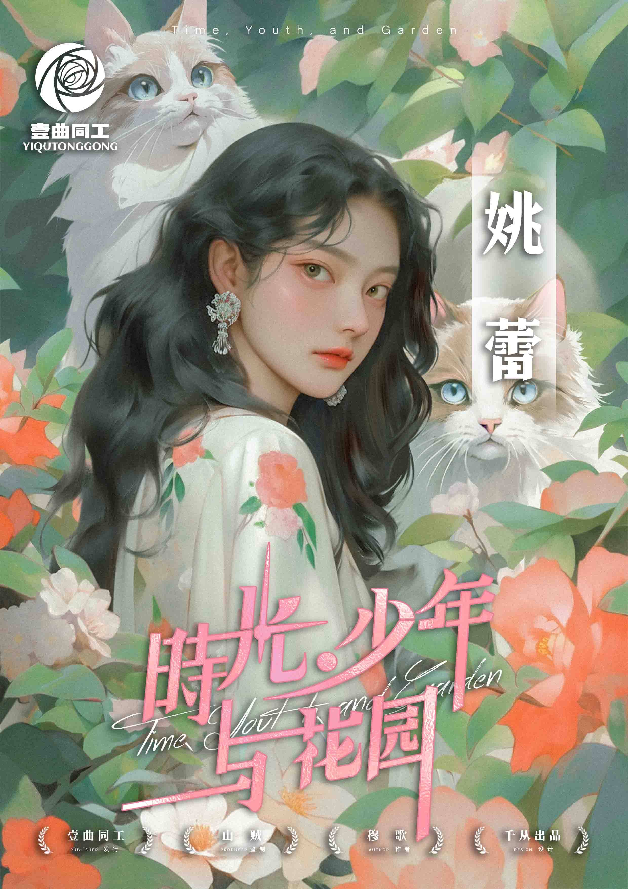 《时光少年与花园》剧本杀复盘凶手是谁：当时间停止，谁是花园中的