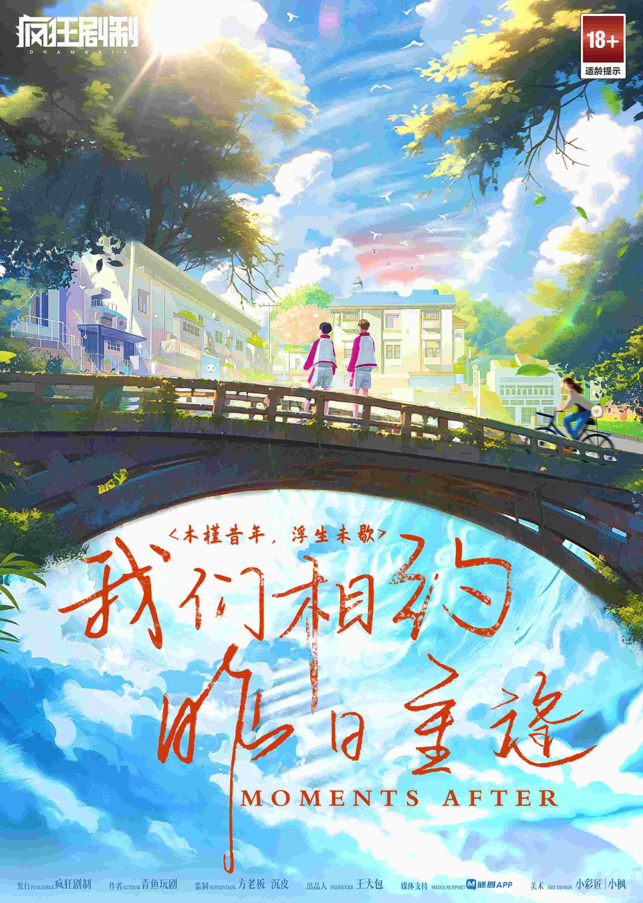 《我们相约昨日重逢》剧本杀复盘：凶手到底是谁？还原案件全过程！