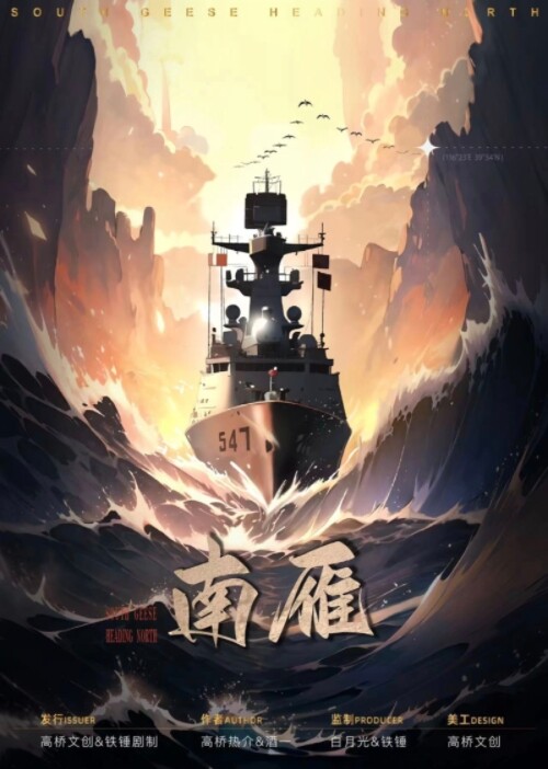 真相大揭秘！破案《南雁》剧本杀复盘分析揭示凶手是谁