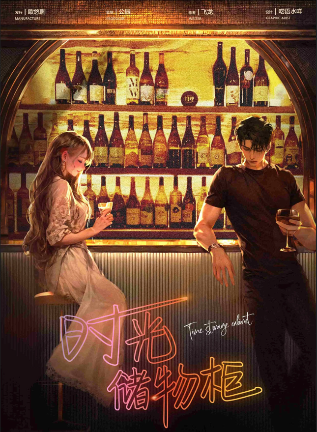 《拾光储物柜》剧本杀复盘：凶手是谁？探索真相与解谜过程剖析