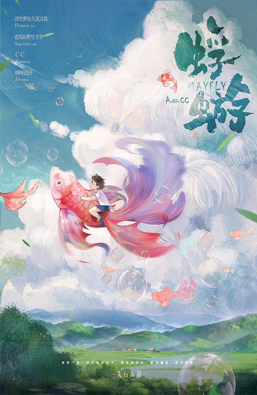 解密《蜉蝣》剧本杀复盘：凶手身份揭秘与疑点解惑