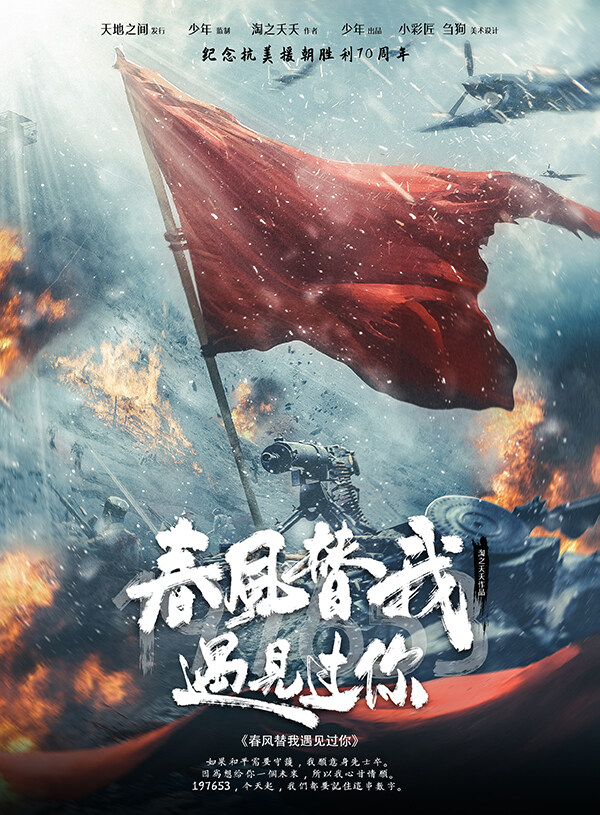 《春风替我遇见过你》剧本杀复盘：凶手是谁？真相结局线索攻略！