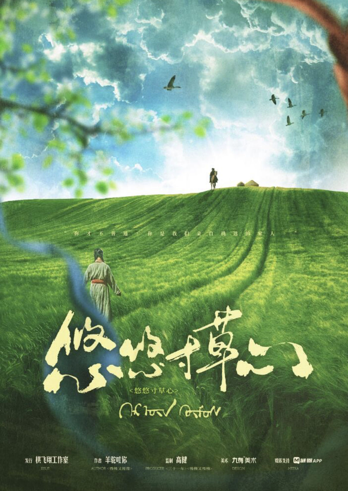 《悠悠寸草心》剧本杀复盘：凶手是谁？细节线索全面分析！
