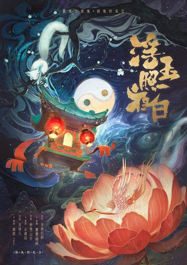 《浮玉照夜白》剧本杀复盘探究凶手的身