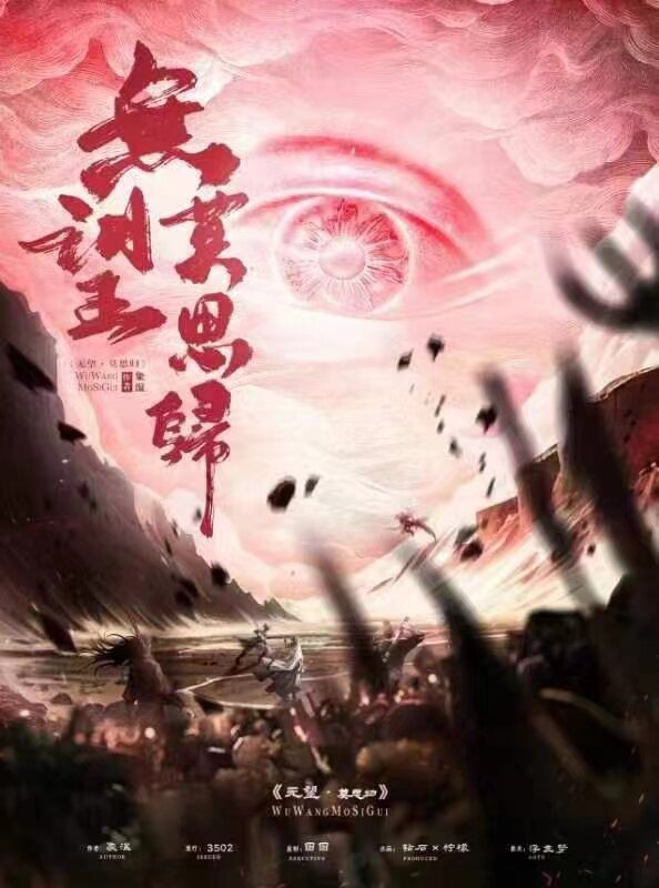 《莫思归：无望》剧本杀复盘：深海下的